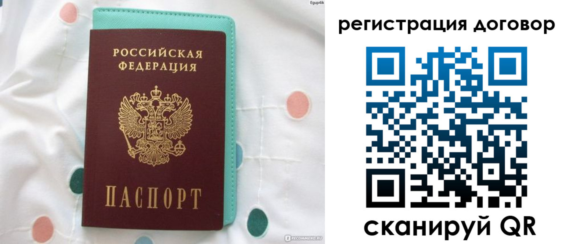 временная регистрация надежно в Лодейном Поле