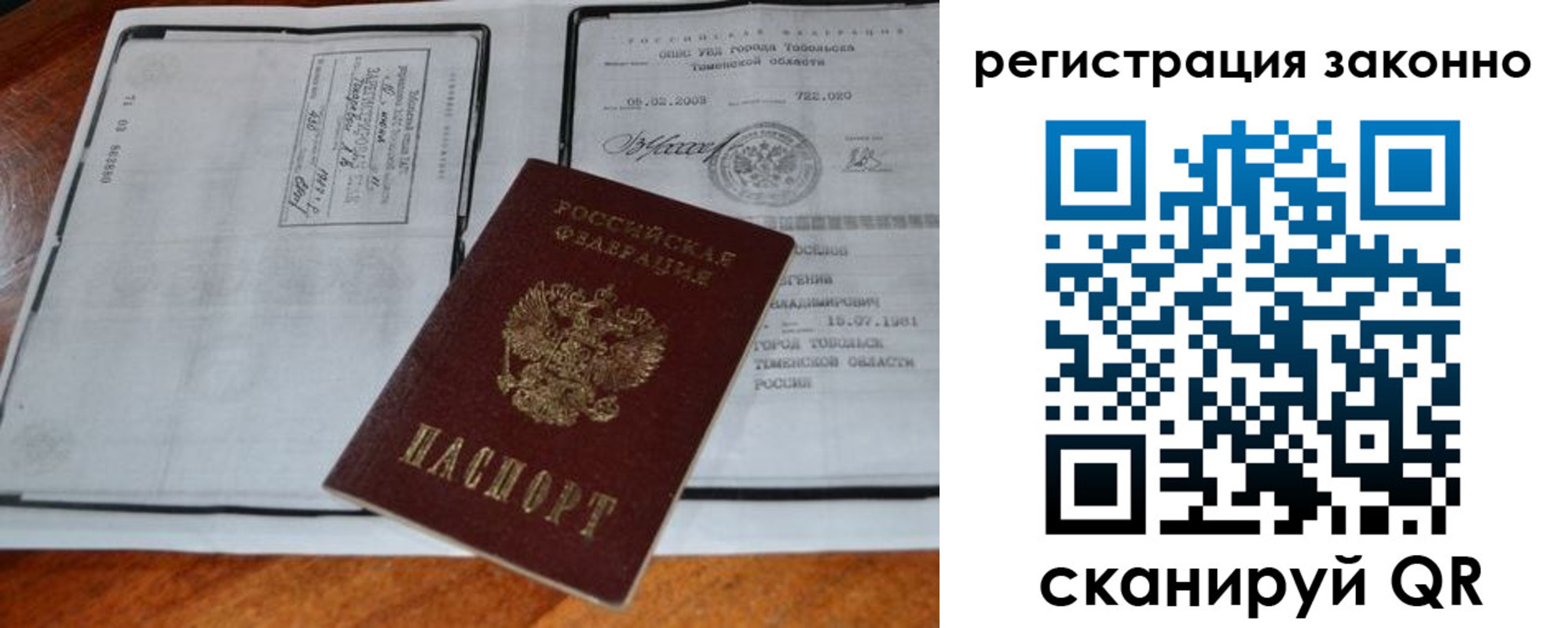 временная регистрация в квартире в Лодейном Поле