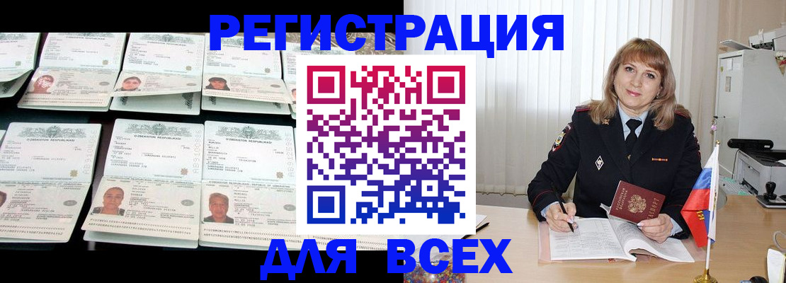 временная регистрация госуслуги в Лодейном Поле