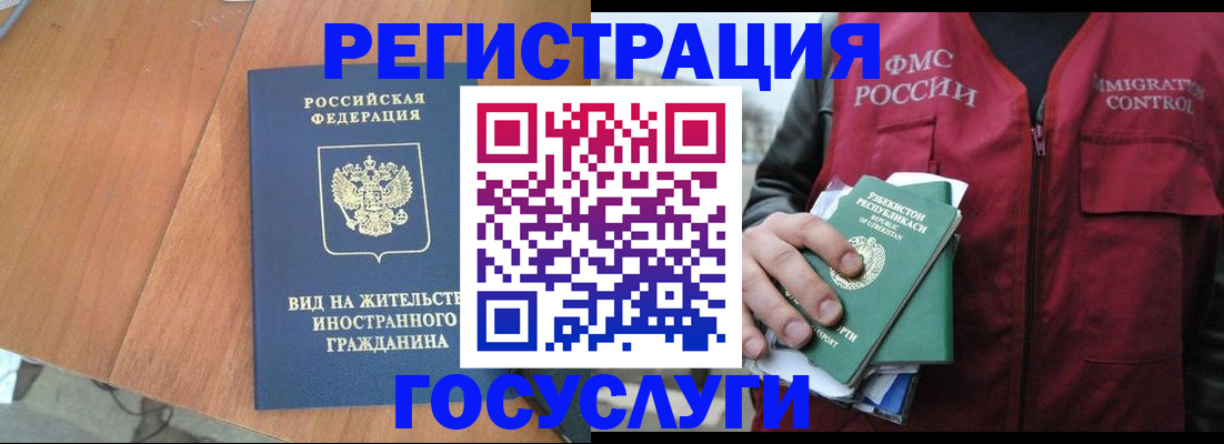 временная регистрация для школы в Лодейном Поле